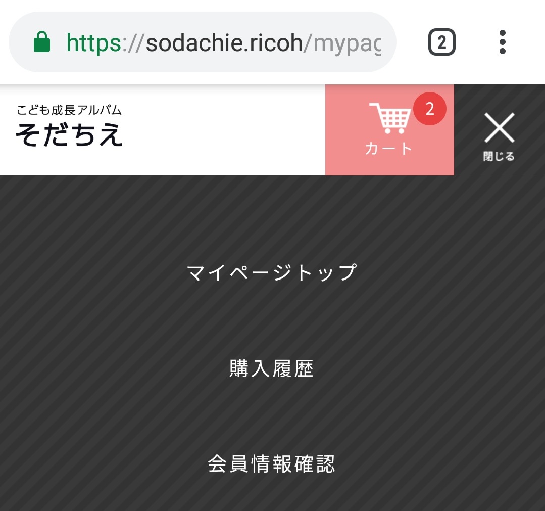Sodachie_Android_menu.jpg