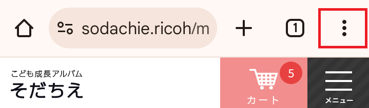 Android_メニュー.png